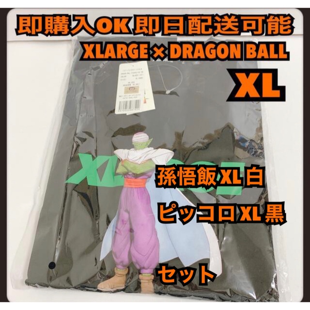 黒XL エクストララージ ドラゴンボール ピッコロ、孫悟飯Tシャツセット