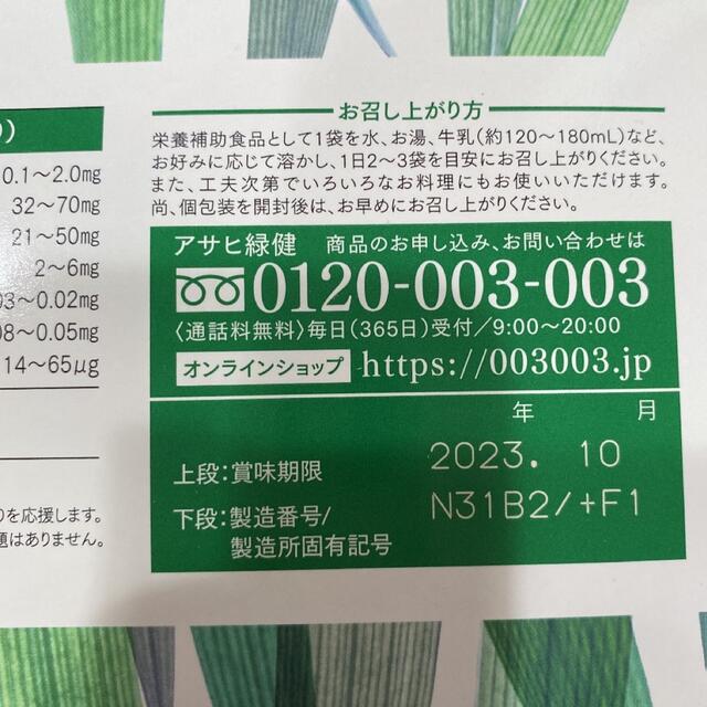 ★ アサヒ緑健 緑効青汁 むぎおう 3.5g×90袋 1箱