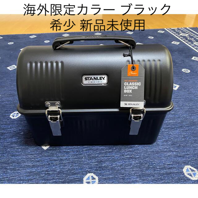 Stanley - ☆値下げ☆希少限定ブラック スタンレーランチボックス