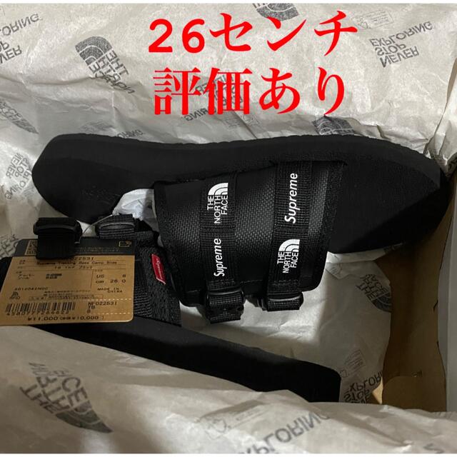 supreme north face trekking sandal