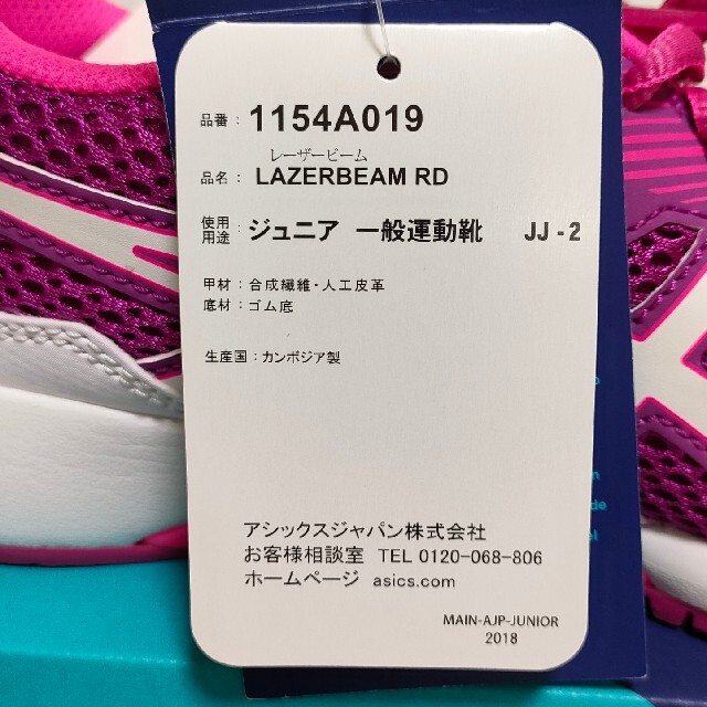 asics(アシックス)の【未使用品】asics　レーザービーム　22.0cm　パープルホワイト　箱付き スポーツ/アウトドアのランニング(シューズ)の商品写真