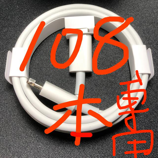 商品について商品名100本*iPhone充電器1m type-c USB-Cケーブル