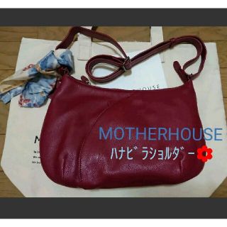 MOTHERHOUSE - motherhouse(マザーハウス) シボ革 レザートートバッグ レディースの通販 by ブランド古着買取販売