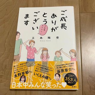 SR様専用★ご成長ありがとうございます2冊セット(その他)