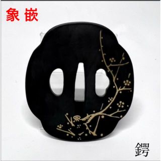 刀 鍔 象嵌(武具)