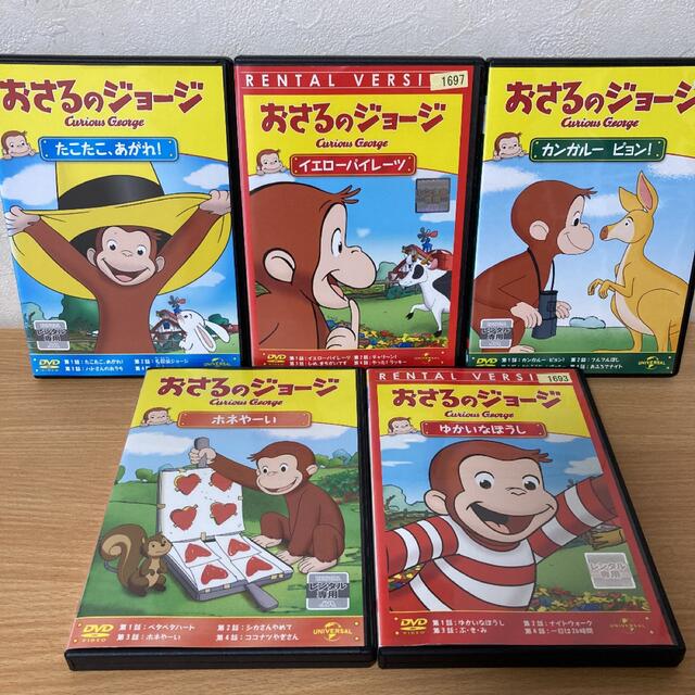 日本製 おさるのジョージ DVD 25本 定番低価