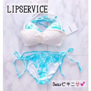 リップサービス 白 水着(レディース)の通販 55点 | LIP SERVICEの