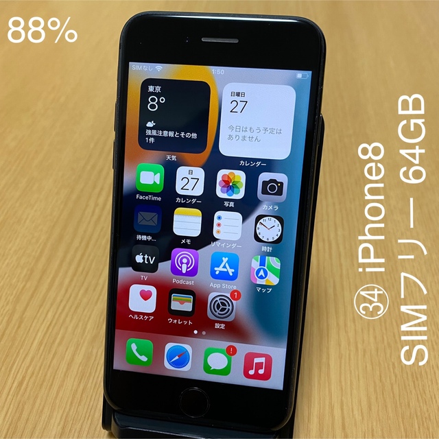 専用#7台セット【SIMフリー/新品未使用】iPhone8 64GB