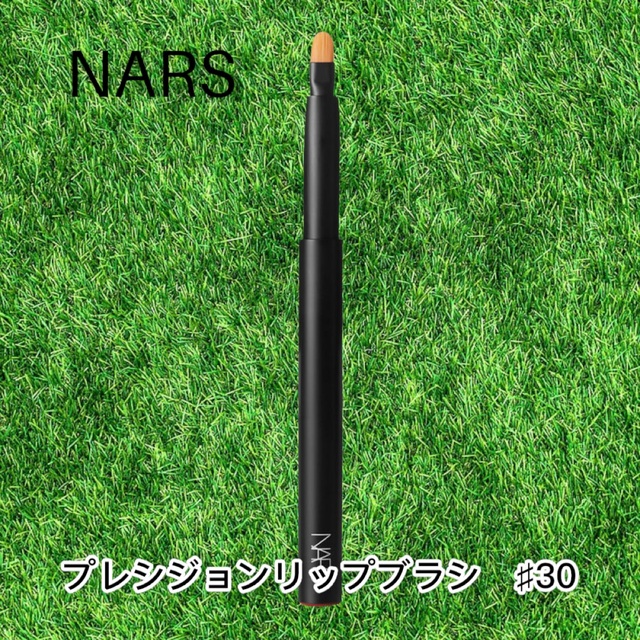 NARS(ナーズ)のNARS  プレシジョンリップブラシ　＃３０ コスメ/美容のメイク道具/ケアグッズ(その他)の商品写真