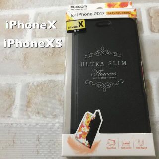 エレコム(ELECOM)のiPhoneXS対応！iPhoneX手帳型ケース☆(iPhoneケース)