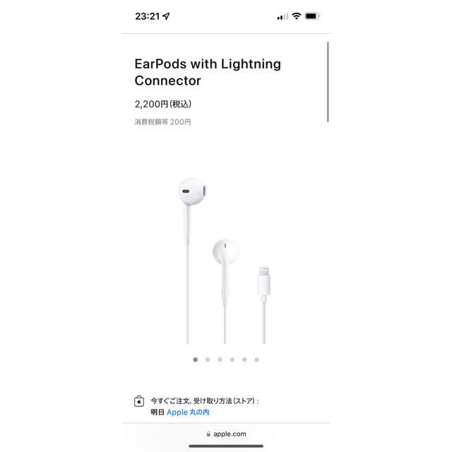 Apple(アップル)の【新品未使用】EarPods with Lightning Connector スマホ/家電/カメラのオーディオ機器(ヘッドフォン/イヤフォン)の商品写真