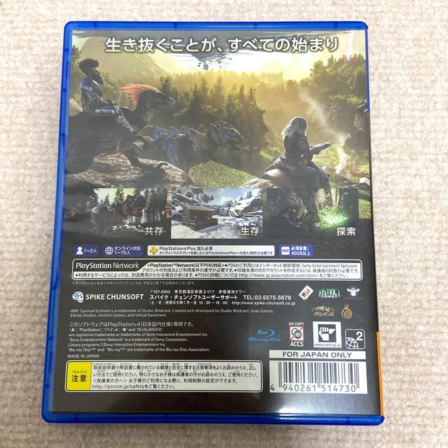 PlayStation4(プレイステーション4)のARK PS4 エンタメ/ホビーのゲームソフト/ゲーム機本体(家庭用ゲームソフト)の商品写真