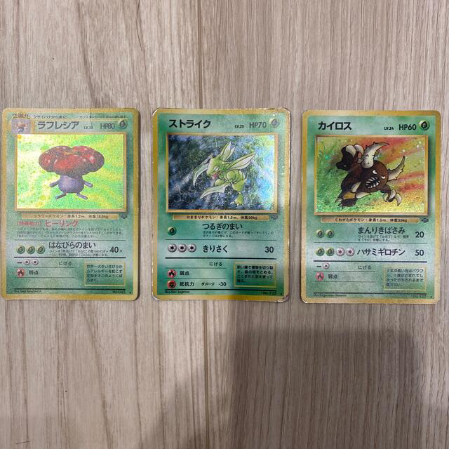 ポケモンカード ポケカ 旧裏 3枚セット