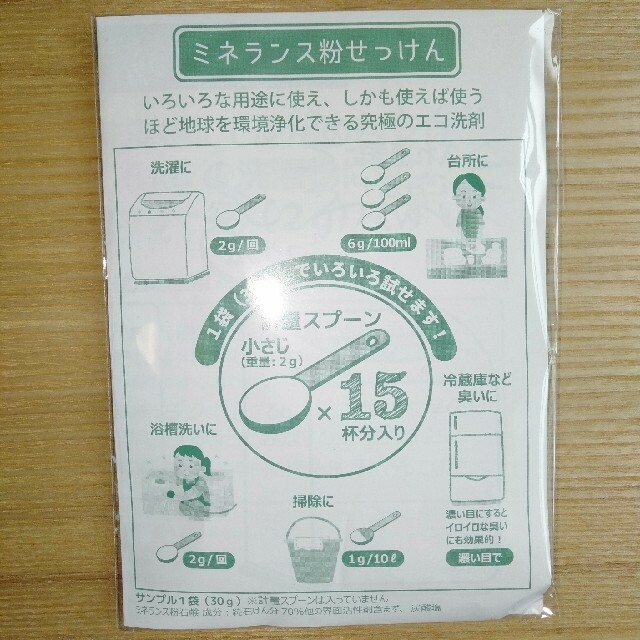 ぱぱっとミネラル 希望の命水 濃縮液 おまけ有(選択制) ミネラル