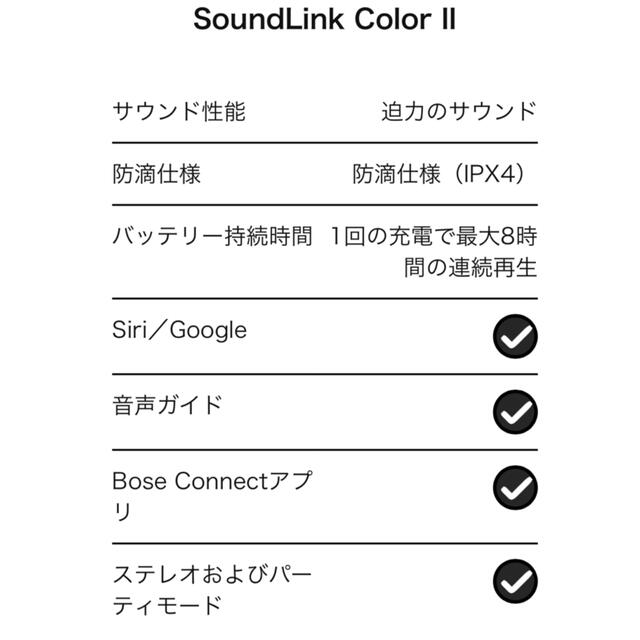 BOSE(ボーズ)のBOSE ポータブル ワイヤレス スピーカー スマホ/家電/カメラのオーディオ機器(ポータブルプレーヤー)の商品写真