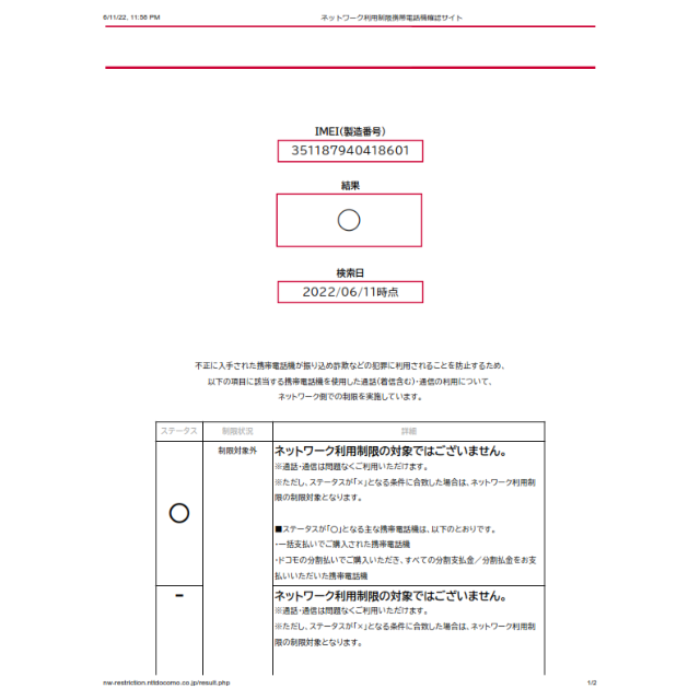 SAMSUNG(サムスン)のGalaxy Note20 Ultra 5G SC-53A ドコモ超美品 スマホ/家電/カメラのスマートフォン/携帯電話(その他)の商品写真