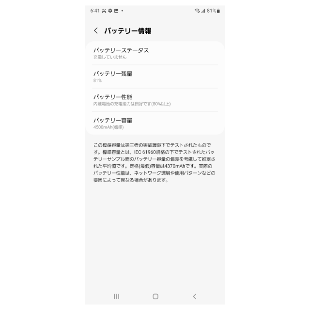 SAMSUNG(サムスン)のGalaxy Note20 Ultra 5G SC-53A ドコモ超美品 スマホ/家電/カメラのスマートフォン/携帯電話(その他)の商品写真