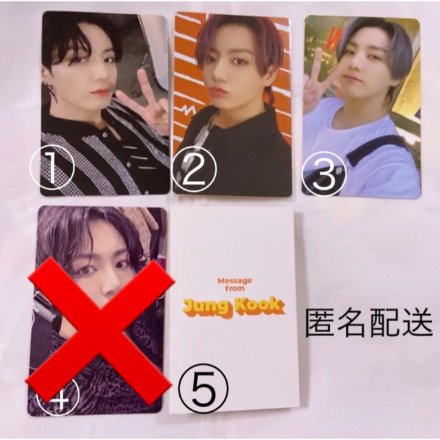 BTS 公式 トレカ 4枚 ジョングク JungKook グク - タレントグッズ BTS 公式 トレカ 4枚 ジョングク JungKook グク - タレントグッズ