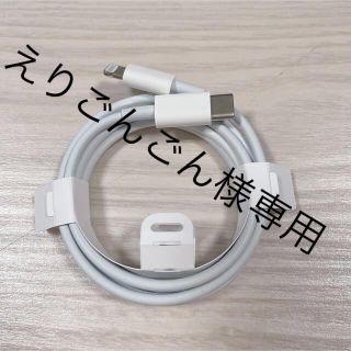 アイフォーン(iPhone)の未使用！iPhone 充電器 純正 type-c to Lightning(その他)