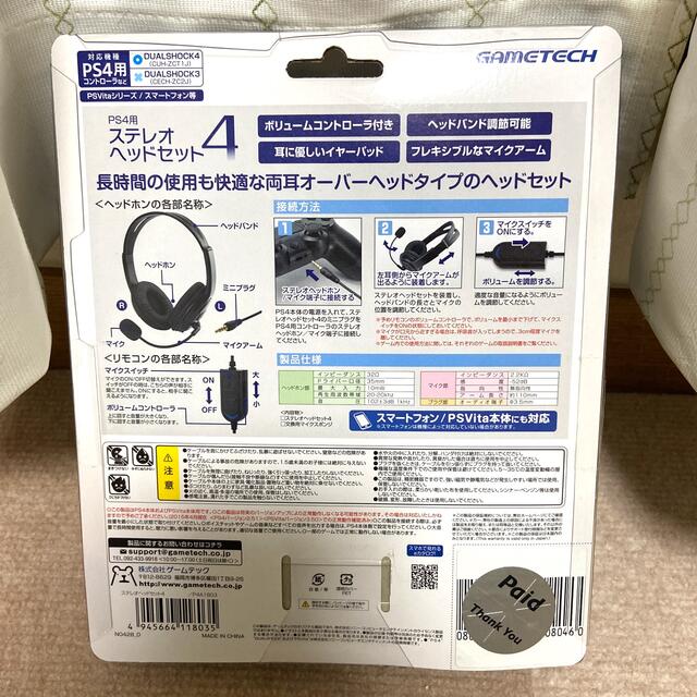 【新品】PS4用　ステレオヘッドセット スマホ/家電/カメラのオーディオ機器(ヘッドフォン/イヤフォン)の商品写真