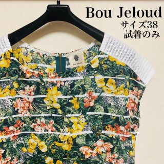 ブージュルード(Bou Jeloud)の☆美品☆Bou Jeloud チュニックワンピース　ペチコート付き(ひざ丈ワンピース)