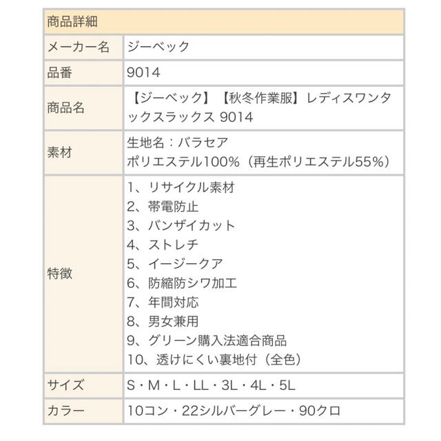 ジーベック】【秋冬作業服】レディスワンタックスラックス 9014 クロ M レディースのパンツ(ワークパンツ/カーゴパンツ)の商品写真