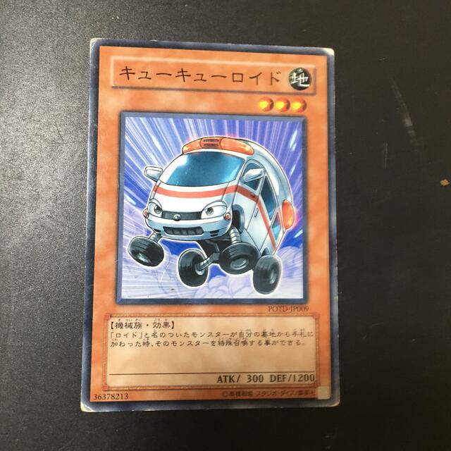 遊戯王(ユウギオウ)の遊戯王 キューキューロイド エンタメ/ホビーのトレーディングカード(シングルカード)の商品写真