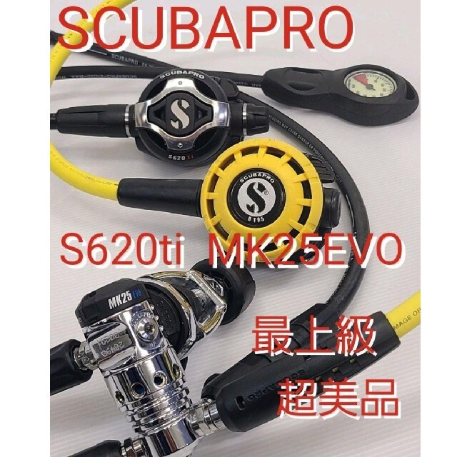 美品 スキューバプロレギュレーター S620ti MK25EVO ダイビング-