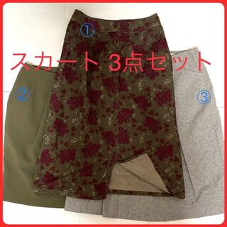 【最終値下げ】スカート 3点(ひざ丈スカート)