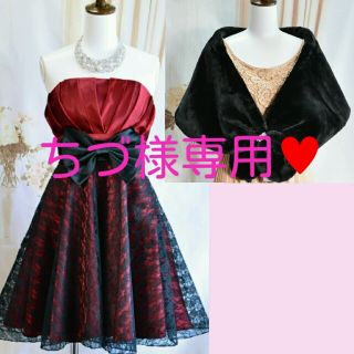 ちづ様専用❤レッド ドレス&パール飾り ファーケープ ブラック(ミニドレス)