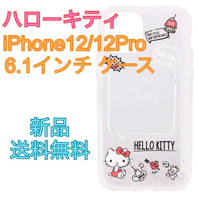 トラディショナルウェザーウエア 【新品】 キティちゃん iPhone12/12Pro用ケース 6.1インチ対応 通販 