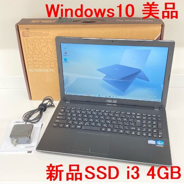●新品SSD●ASUS X551CA i3 4GB テンキー付きモデル