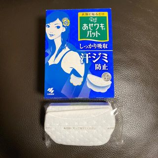 コバヤシセイヤク(小林製薬)のあせワキパット　未開封10枚入り(制汗/デオドラント剤)