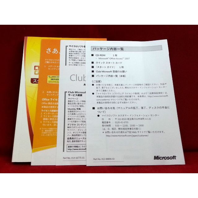 正規●Microsoft Office Acces 2007アクセス●製品版 1