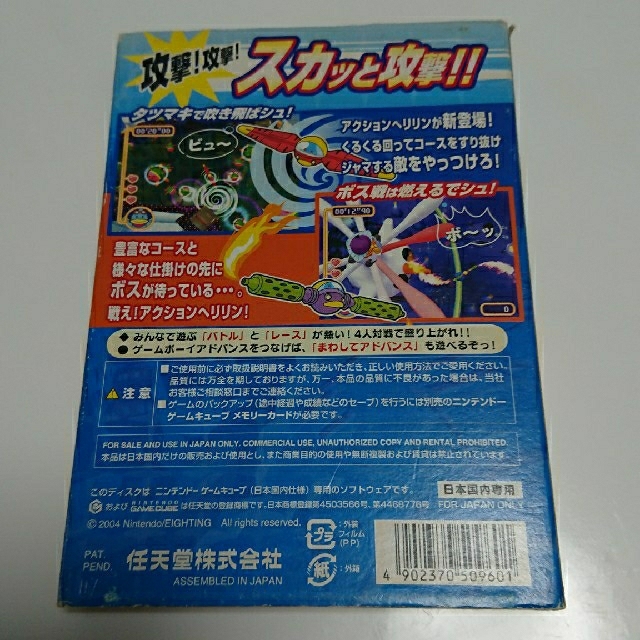 ニンテンドーゲームキューブ(ニンテンドーゲームキューブ)のくるりんスカッシュ！ GC エンタメ/ホビーのゲームソフト/ゲーム機本体(家庭用ゲームソフト)の商品写真