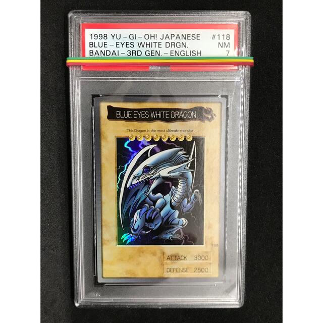 遊戯王カード バンダイ版 ブルーアイズホワイトドラゴン 英語表記　PSA7