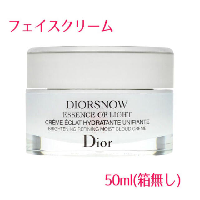 Dior(ディオール)の【新品未使用】ディオール スノー ブライトニング モイスト クリーム 50ml コスメ/美容のスキンケア/基礎化粧品(フェイスクリーム)の商品写真