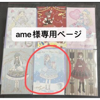 アンジェリックプリティー(Angelic Pretty)の専用ページ(その他)