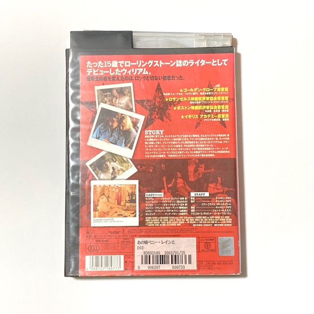 「あの頃ペニー・レインと」（2000） レンタル落ち エンタメ/ホビーのDVD/ブルーレイ(外国映画)の商品写真