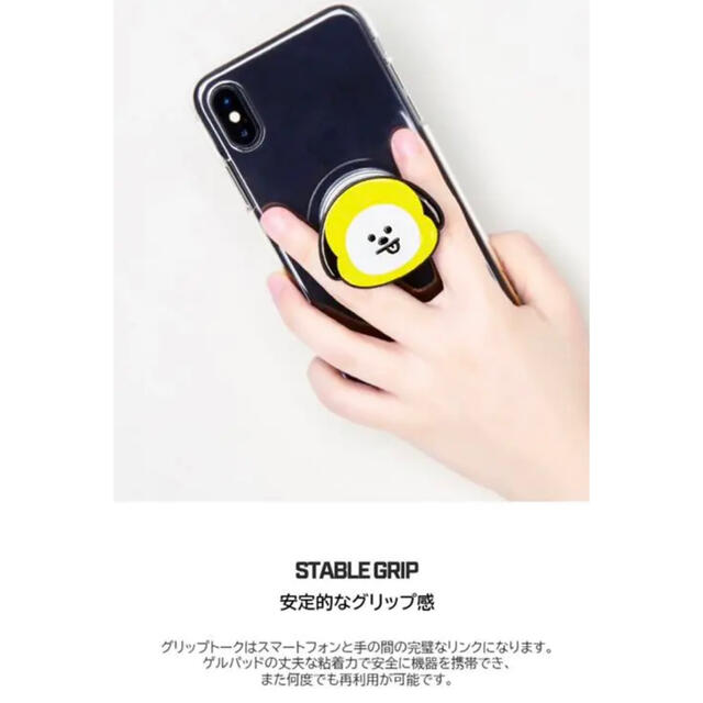 BT21(ビーティーイシビル)の最安値 BT21 BTS グリップトック TATA スマホ/家電/カメラのスマホアクセサリー(ストラップ/イヤホンジャック)の商品写真