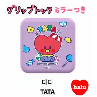 ビーティーイシビル(BT21)のBT21 BTS JELLY CANDY グリップトック ミラー TATA(その他)