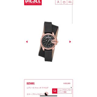 ディーゼル(DIESEL)のDIESEL  レディース　ウォッチ(腕時計)