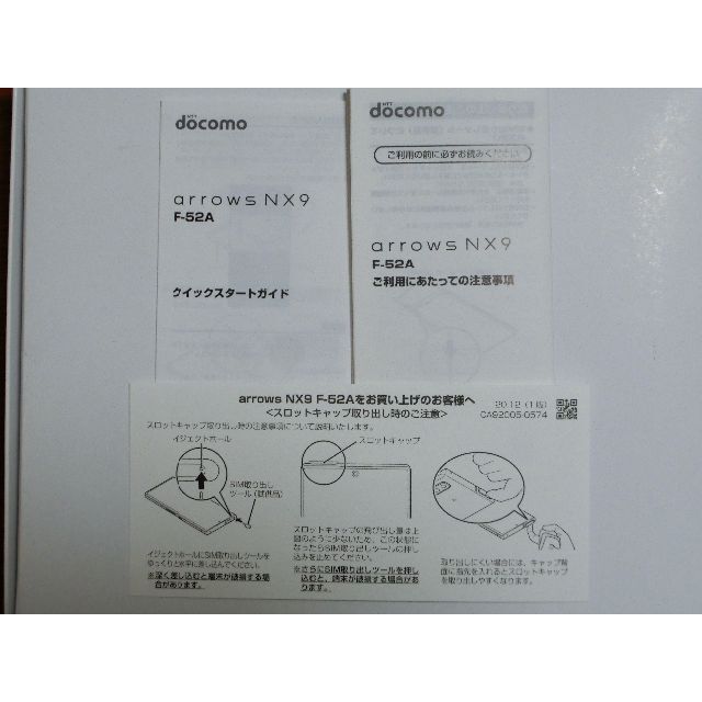 Docomo　F-52A　arrowsNX9（ゴールド）　5G対応 7