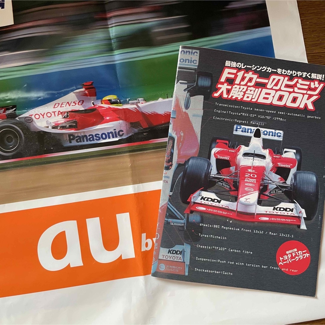 トヨタ(トヨタ)の【在庫処分のため値下げ】トヨタ F1カーのヒミツ大解剖BOOK (ノベルティ付) エンタメ/ホビーのコレクション(印刷物)の商品写真