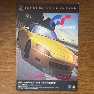 プレイステーション(PlayStation)のポリフォニーデジタル グランツーリスモ2 フライヤー(印刷物)