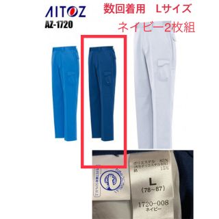 アイトス(AITOZ)のアイトスNo.1720 シャーリングパンツ（ノータック）帯電防止　作業着(ワークパンツ/カーゴパンツ)