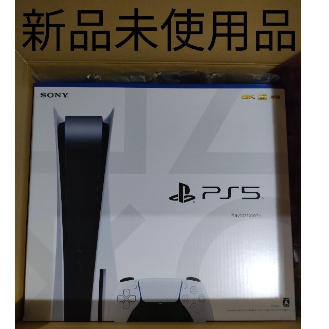 当店在庫してます！ PlayStation5 PS5 プレイステーション5 プレステ5