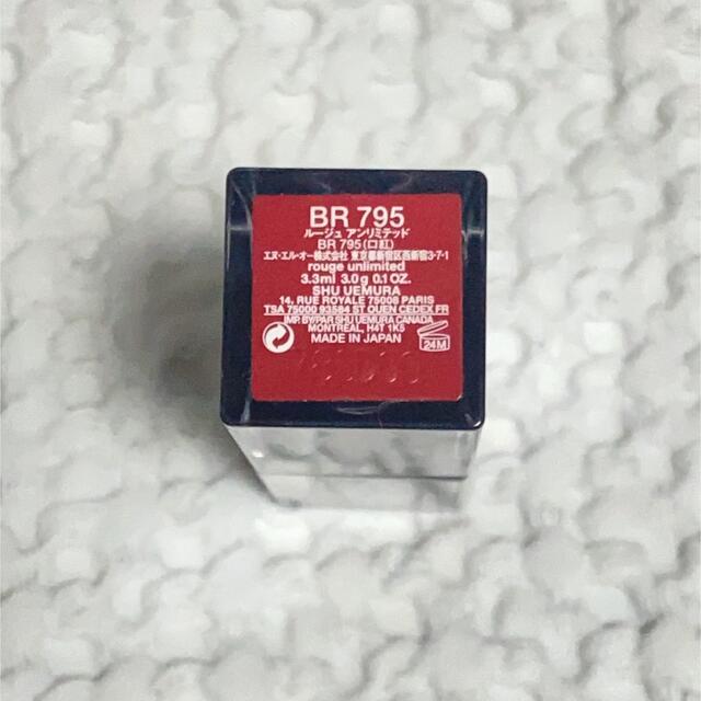 shu uemura(シュウウエムラ)のスウォッチのみ美品⭐️シュウウエムラ　ルージュアンリミテッドBR795 コスメ/美容のベースメイク/化粧品(口紅)の商品写真