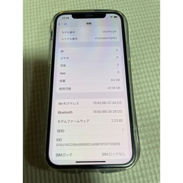 アップル iPhone12 64GB ブルー au