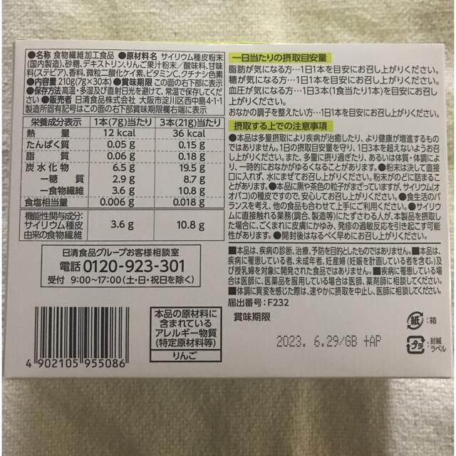 日清食品(ニッシンショクヒン)のトリプルバリア　シェイカー&3本セット コスメ/美容のダイエット(ダイエット食品)の商品写真